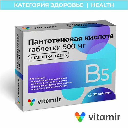 Пантотеновая кислота Витамин В5 VITAMIR 500 мг №30 фото