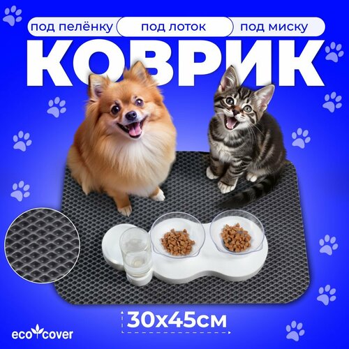 Коврик для мисок Eco Cover 30*45см, серый, материал EVA фото