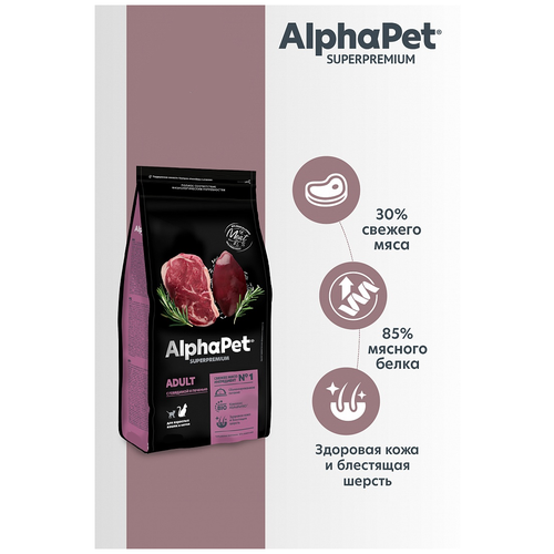 AlphaPet Superpremium сухой корм для взрослых домашних кошек и котов с говядиной и печенью фото