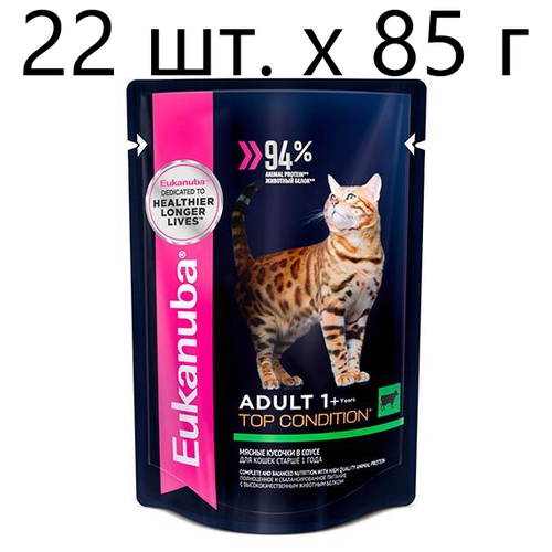 Влажный корм для кошек Eukanuba Top Condition, для здоровья кожи и блеска шерсти, с говядиной, 22 шт. х 85 г (кусочки в соусе) фото