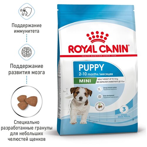 Сухой корм для щенков Royal Canin при чувствительном пищеварении 1 уп. х 2 шт. х 2000 г (для мелких пород) фото