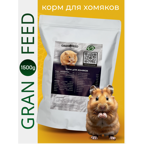 Сухой корм для грызунов Granofeed фото