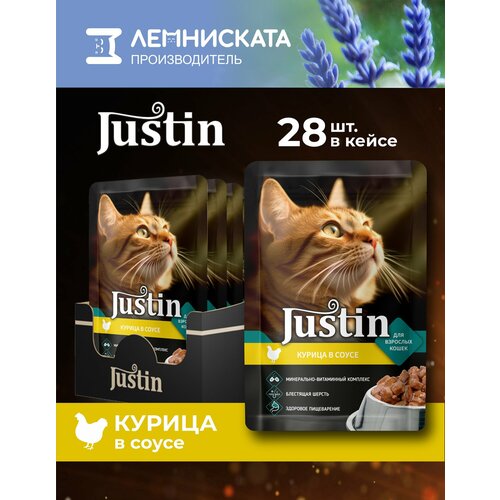 JUSTIN Корм для кошек влажный курица в соусе 28шт по 75г фото