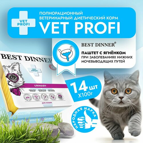 Влажный корм Best Dinner VET PROFI Urinary для котят и кошек любых пород Ягненок (14шт х 100гр) фото