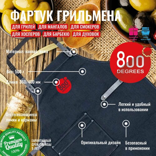 Фартук грильмена с карманами 800 Degrees Original Apron фото