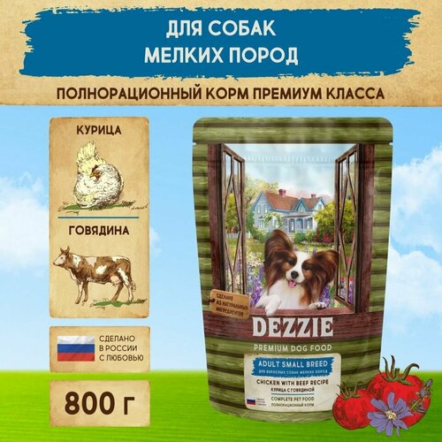 Корм сухой для собак мелких пород 800 г DEZZIE (Дэззи) Adult Dog Small Breed, Курица с Говядиной фото