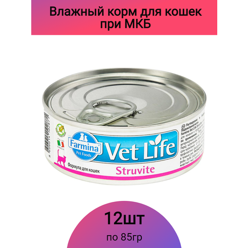 Консервы для кошек Farmina Vet Life Struvite при струвитах, 85 г (упаковка 12 шт.) фото