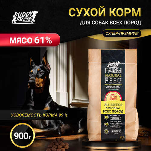 Сухой корм для собак средних и крупных пород Buddy Dinner Gold Line Hypoallergenic супер премиум с говядиной 61% мяса , 900г фото