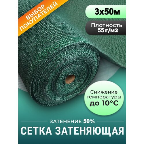 Сетка фасадная строительная для забора 55 г/м2 3 х 50 м зеленая затеняющая фото