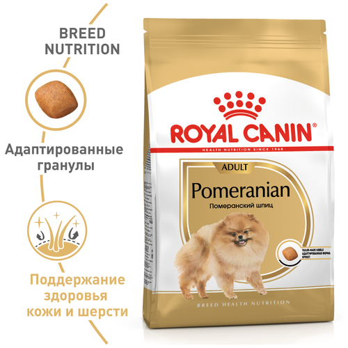 Сухой корм для собак породы Померанский шпиц Royal Canin Pomeranian Adult 1 уп. х 2 шт. х 1500 г фото