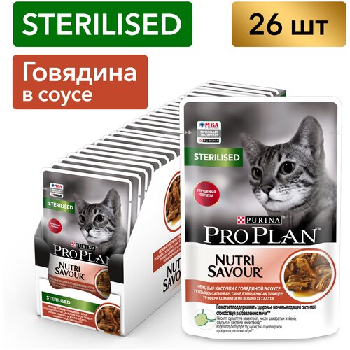 Влажный корм для кошек Pro Plan Sterilised для стерилизованных кошек с говядиной 85 г х 26 шт. фото