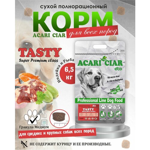 Сухой корм для собак Acari Ciar Tasty 6,5 кг (медиум гранула ) фото