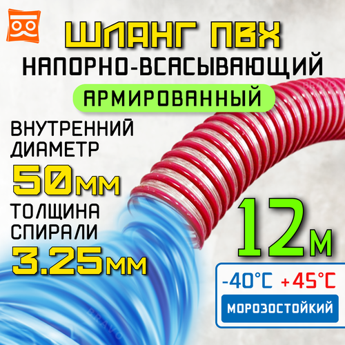 Шланг для дренажного насоса 50 мм (12 метров), Морозостойкий, Армированный ПВХ шланг для насосов фото