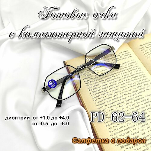 фото Компьютерные готовые очки с UV защитой +2.75, купить за 1999 руб онлайн
