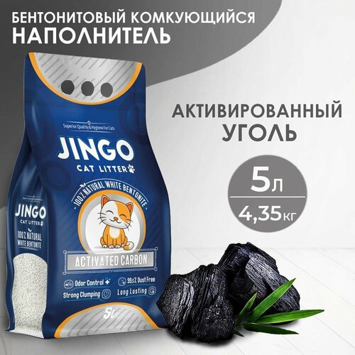 Бентонитовый комкующийся наполнитель для кошек JINGO Активированный уголь, 5л/ 4,35 кг. фото