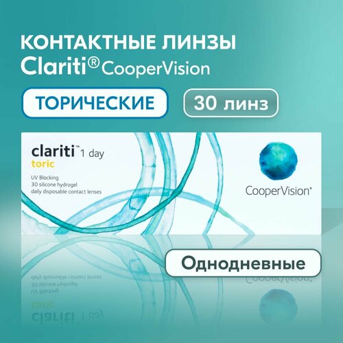 Контактные линзы CooperVision Clariti 1 day toric., 30 шт., R 8,6, D -6, CYL: -1,25, AХ: 140, прозрачный, 1 уп. фото