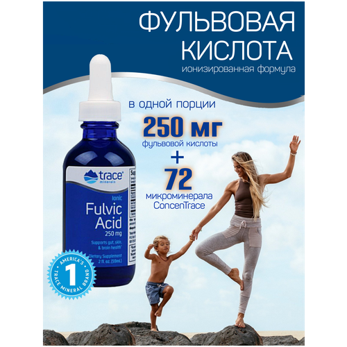 Trace Minerals Fulvic Acid/ Фульвовая кислота/ Иммунитет, выносливость, пищеварение фото