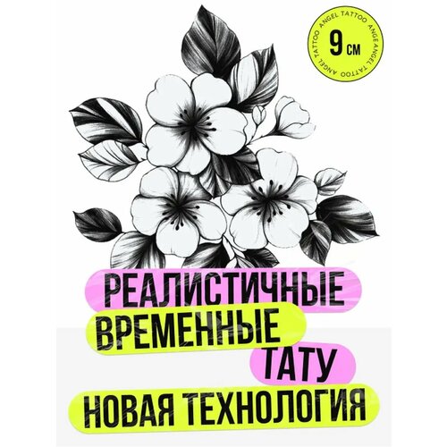 Тату переводные долговременные взрослые цветы фото