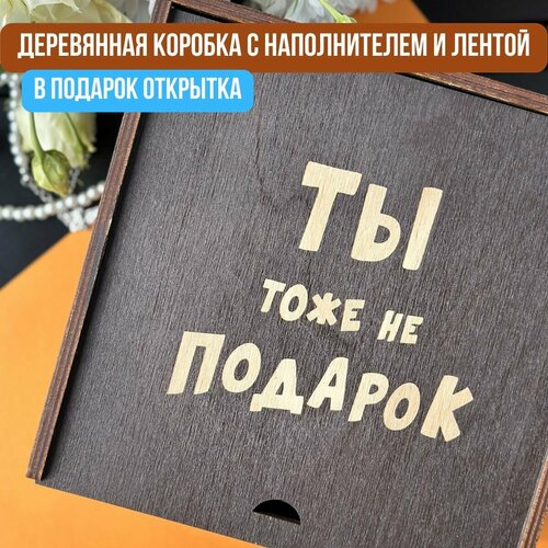 Подарочная коробка деревянная с гравировкой 