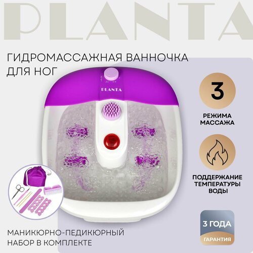 Ванночка гидромассажная PLANTA MFS-200V Spa Salon белый/сиреневый фото