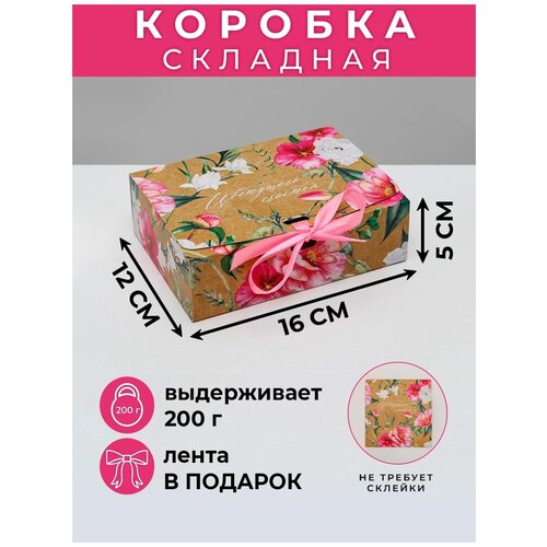 Коробка подарочная 