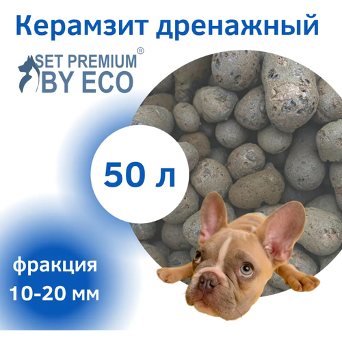 Керамзит дренажный, фракция 10-20 мм/ для цветов/ для вольеров 50л фото