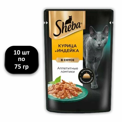 (10 ШТ.) 75 гр, Sheba, Корм влажный, для кошек, ломтики в соусе, курица и индейка фото