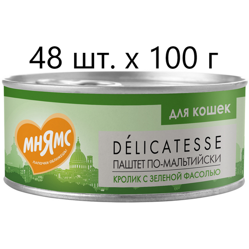 Влажный корм для кошек Мнямс Delicatesse Паштет по-мальтийски, кролик с зеленой фасолью, 48 шт. х 100 г (паштет) фото