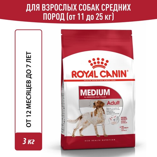 Сухой корм Royal Canin Medium Adult (Медиум Эдалт) для собак средних размеров от 12 месяцев до 7 лет, 3 кг фото