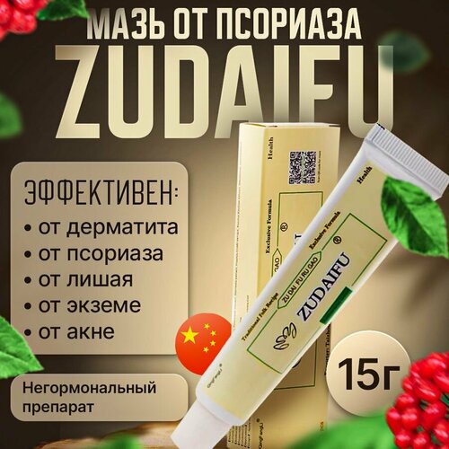 Крем ZUDAIFU (Зудайфу) средство от псориаза, дерматита, лишая, экземе, прыщей, акне Чудо мазь 15г. фото