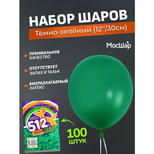 Набор латексных шаров Пастель премиум - 100шт, темно-зеленый, высота 30см / МосШар фото