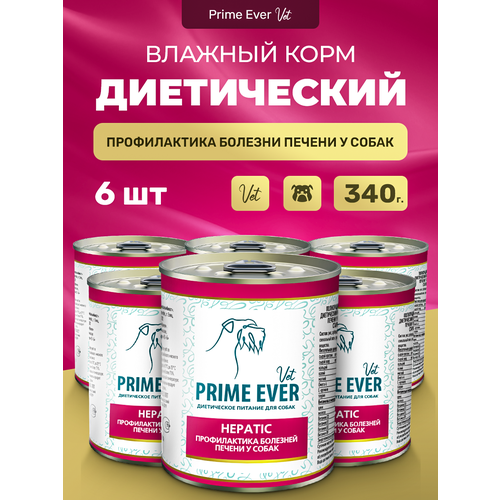 Влажный корм для собак Prime Ever VET Hepatic при нарушениях функции печени упаковка 6 шт х 340 г фото