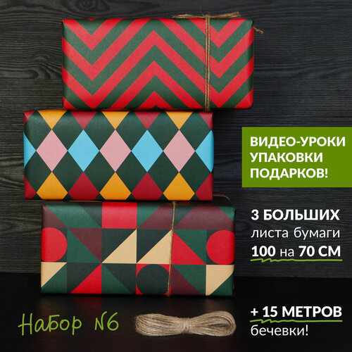 Набор подарочной упаковочной бумаги Паттерны № 6/2025 Cards for you and me фото