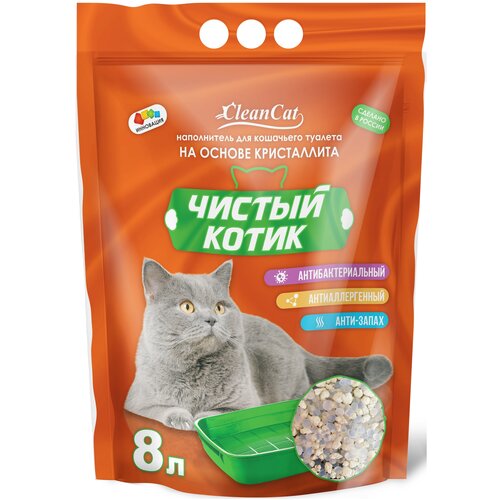 Чистый котик Кристаллитовый, 8л фото