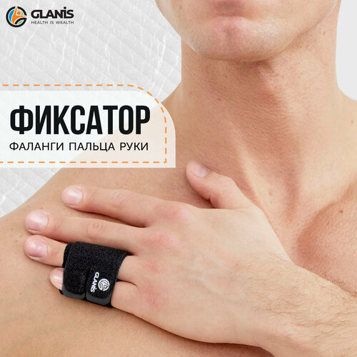 Фиксатор для пальцев руки Glanis Finger Brace черный универсальный фото