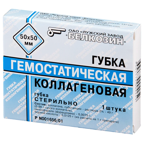 Белкозин, Губка коллагеновая, биодеградируемая гемостатическая, 50x50 мм, 1 шт (ГКБГ50) фото