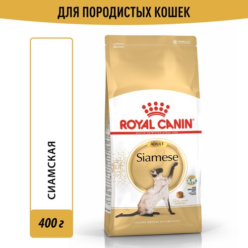 Корм для кошек Royal Canin Siamese Adult (Сиамиз Эдалт) Корм сухой сбалансированный для взрослых сиамских кошек от 12 месяцев, 0,4 кг фото