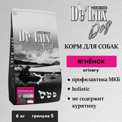 Сухой корм для собак Acari Ciar VET A`DOG URINARY LAMB HOLISTIC 6 кг (гранула Мини) для профилактики МКБ с ягненком Акари Киар фото