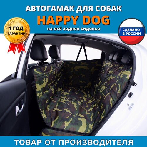 Автогамак для животных A&P Групп Happy Dog AHDF 130х44 см 44 см 130 см камуфляж фото