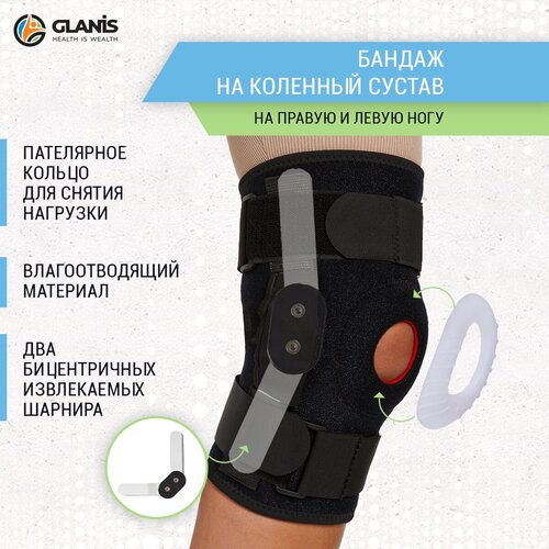 Фиксатор коленного сустава с бицентричными шарнирами Glanis Knee BraceX черный, XL фото