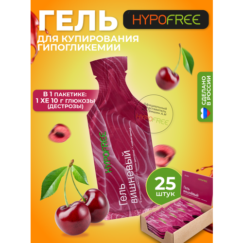 фото Hypofree / Гель для купирования или гипогликемии вишня 25 пакетиков, купить за 1300 руб онлайн