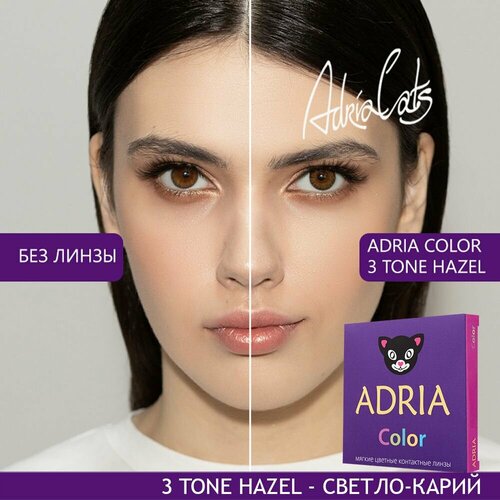 Контактные линзы ADRIA Color 3 tone, 2 шт., R 8,6, D -6,5, Hazel, 1 уп. фото