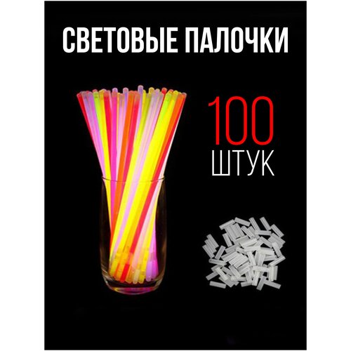 Неоновые светящиеся палочки браслеты для детей. 100 штук в упаковке, светятся 8-10 часов. фото