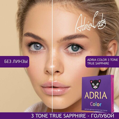 Контактные линзы ADRIA Color 3 tone, 2 шт., R 8,6, D -6,5, true sapphire, 1 уп. фото