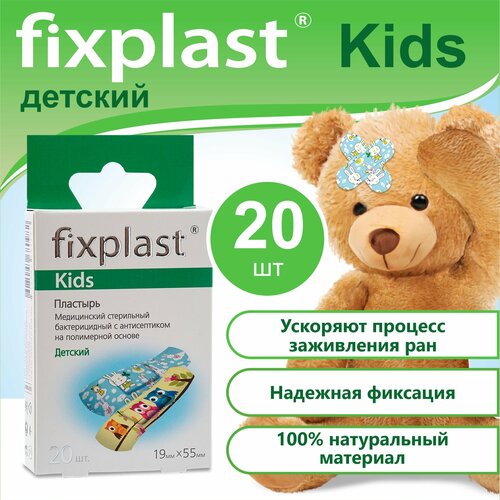 Пластырь детский с рисунком бактерицидный Fixplast Kids стерильный на полимерной основе 20 штук фото