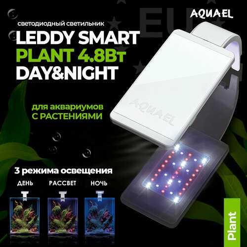 Светильник AQUAEL LEDDY SMART PLANT DAY&NIGHT 4.8 Вт белый фото