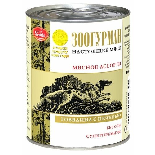 Влажный корм для собак Зоогурман Мясное ассорти, беззерновой, говядина, печень 1 уп. х 1 шт. х 350 г фото