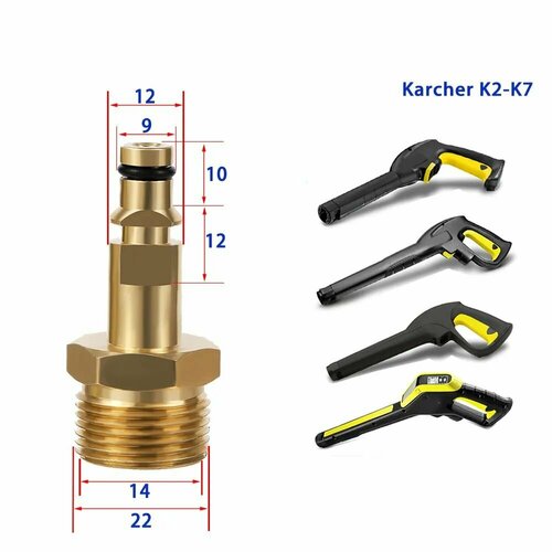 Аксессуар для минимоек KARCHER- адаптер с М22 на быстросъем фото