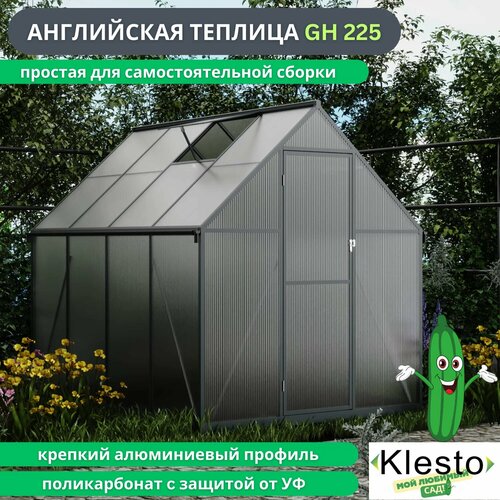 Теплица из поликарбоната Klesto GH225, алюминиевая, поликарбонат 4 мм, длина 2,25 м фото