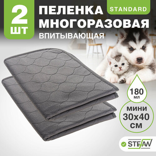 Пеленка для собак STEFAN, 2 штуки, многоразовая, серая однотонная Standard 30х40см, S-30401-2 фото